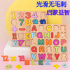 26个英文字母拼图积木儿童玩具认识数字教具宝宝幼儿园认知拼图装