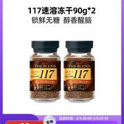 ucc悠诗诗117冻干速溶咖啡180g(90g*2瓶)美式咖啡粉无糖黑咖啡