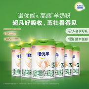 Nutrilon诺优能诺优羊3段幼儿配方羊奶粉800g*6罐12-36个月