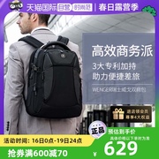 自营威戈双肩包男大容量商务休闲电脑包学生书包户外旅行背包