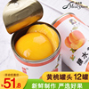 黄桃罐头12罐X425g整箱新鲜水果砀山黄桃罐头烘焙餐饮水果捞