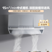 樱花中式抽油烟机d001家用小型顶吸厨房出租屋脱排大吸力