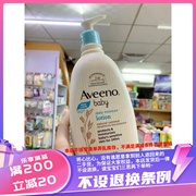 香港购aveenobaby艾，维诺保湿润肤乳532ml新版安全无刺激