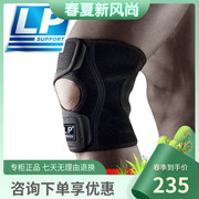 LP558CA专业运动护膝透气男女篮球登山膝盖半月板跑步护具髌骨带