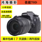 中端!Canon/佳能 70D套机专业高清数码单反相机超7D90D80D带wifi