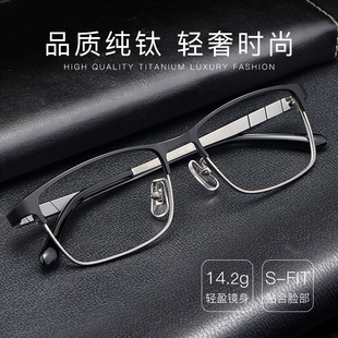 近视眼镜男可配度数全框纯钛眼镜架商务中小脸框镜架眼镜框弹簧腿
