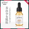 revitol瑞薇妥修复虾青素精华原液抗氧化收缩毛孔