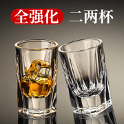 玻璃小酒杯一口杯二两白酒杯(白酒杯)套装，高档烈酒杯洋酒杯喝酒杯酒具家用