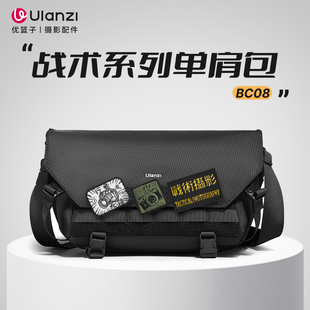 Ulanzi优篮子 BC08战术摄影包单反微单相机通用单肩保护包适用富士尼康佳能户外摄影镜头设备斜跨防水收纳包