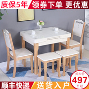 小户型实木可折叠餐桌，轻奢简约钢化玻璃伸缩餐桌椅组合长方形饭桌