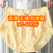 超大码无痕中腰蕾丝三角内裤女200-300-400斤胖mm防磨腿黄色短裤
