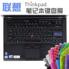 适用Thinkpad联想T410笔记本T510i键盘膜X220防尘T420电脑W520