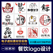 54快餐咖啡小面龙虾火锅，餐饮公司品牌标志，logo商标设计模板素材图