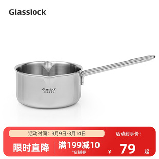 Glasslock小奶锅不锈钢304加厚宝宝辅食锅家用婴儿小煮锅煎煮汤锅