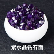 天然紫水晶切面散珠不规则串珠diy水晶饰品配件钻石面单珠整包