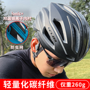 gub碳纤维公路车单车骑行头盔，一体成型山地自行车头盔安全帽男女