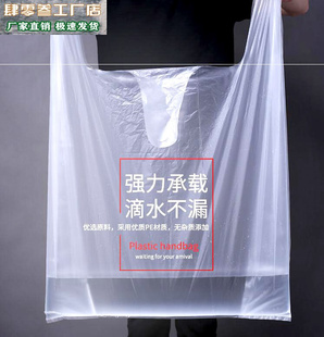 大号加厚搬家塑料袋子背心装白色，被子收纳打包袋超大手提透明袋子