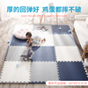 泡沫地垫家用隔音海绵铺地板垫子，拼接爬爬垫卧室，儿童爬行垫拼图