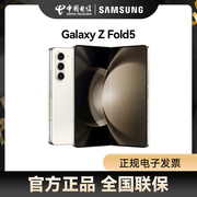 三星/Samsung Galaxy Z Fold5 折叠屏智能AI手机 折叠款5G手机 闭合精工铰链