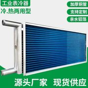 表冷器散热器中央空调冷暖风机盘管蒸发器铜管铝箔翅片工业冷凝器