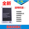 适用于三星note3电池sm-n9002 n9005 n9006 n9008v n9009手机电池