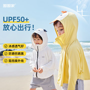 童泰宝宝UPF50+防晒衣夏季外套儿童夏装婴儿斗篷男童开衫上衣