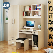 家用转角书桌书柜组合现代简约电脑桌衣柜一体台式学习桌办公桌