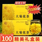 菊花茶去火清热解毒菊花枸杞茶金丝皇菊贡菊胎菊特级枸杞花茶