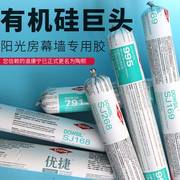 道康宁室外门窗结构胶995中性硅酮密封胶幕墙耐候防水玻璃胶黑色