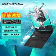 asus华硕天选5pro14代酷睿i9-14900hx16寸电竞游戏本笔记本电脑