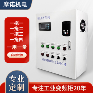 恒压供水控制柜控制器变频柜水泵变频器1.5/3/4/5.5/11/15kw千瓦