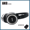 AKG/爱科技 K450经典头戴式重低音运动折叠式有线护耳耳机