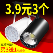 led轨道灯cob射灯服装店聚光，导轨灯展厅，12w18w30w明装背景墙par30