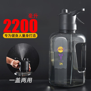 喷雾水杯可喷可直饮超大容量2200ml运动水壶水杯夏天运动降温神器