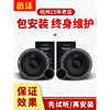 杭州汽车音响改装丹麦丹拿6.5寸高音喇叭套装车载JBL专用无损安装