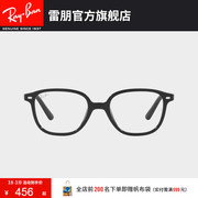 RayBan雷朋光学镜架可爱轻巧板材儿童近视镜架0RY9093V