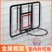 成人标准篮框篮球框投篮架壁挂式室内外家用青少年儿童户外篮球架