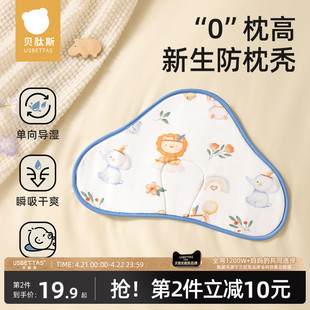 贝肽斯婴儿云片枕0到6个月以上吸汗透气新生枕头纯棉四季宝宝枕巾