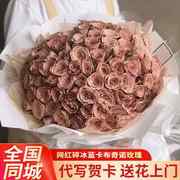 北京天津生日鲜花速递同城花店配送碎冰蓝卡布奇诺玫瑰花束送女友