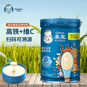 雀巢嘉宝混合谷物营养米粉婴儿高铁米糊宝宝辅食250g*1罐6月龄+