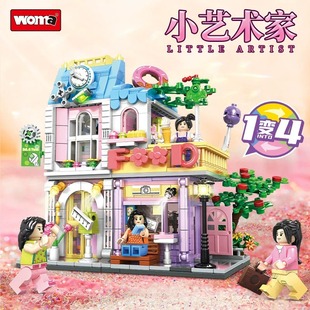 沃马积木别墅房子城市街景系列小艺术家女孩子过家家益智拼装玩具