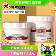 KOJIMA宠物眼部湿巾猫狗狗泪痕去眼屎猫咪擦眼睛清洁用品120片2罐