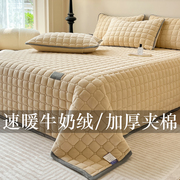 牛奶绒床盖单件冬季加厚夹棉保暖珊瑚法兰绒防滑绗缝床单睡垫被褥