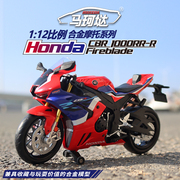 正版授权112本田honda摩托车车模玩具