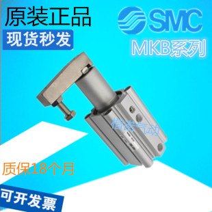 SMC夹紧旋转气缸 MKB12/MKB16/MKB20/MKB25-10LZ-20RZ-30LNZ