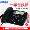 飞利浦CORD118固定电话机  家用有线坐机办公室 双接口　座机电话