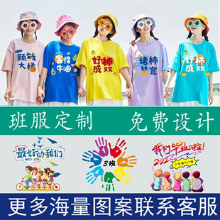 班服定制印logo学生运动会团体，聚会短袖纯棉，t恤宽松男女工作服夏