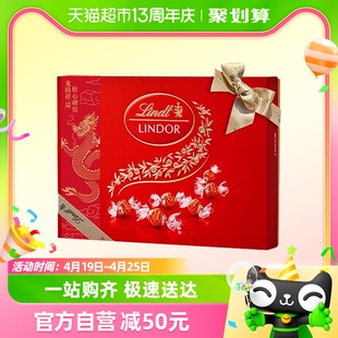 lindt瑞士莲进口软心牛奶，巧克力礼盒168g零食喜糖