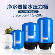 净水器压力桶3.2g6g11g20g商用储水罐反渗透家用纯水机配件