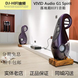 英国VIVID audio GIYA G4 Series 2落地箱音箱发烧hifi泽森